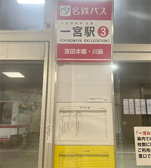 3番乗り場の「宮田本郷」、「川島」方面のものに乗っていきましょう。